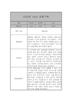 만2세 관찰일지 및 발달평가 39명 78Page (평가제,아주 자세합니다)-11