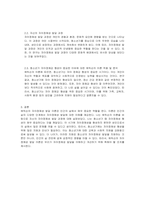 에릭슨의 자아정체성 발달 이론에 대해 구체적으로 설명하고 이를 바탕으로 자신의 자아정체성 발달 과정을 기술한 뒤, 청소년기 자아정체감 형성이 중요한 이유에 대해 자신의 생각을 서술하시오-2