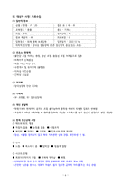 [정신간호학실습] [A+받은과제] 양극성장애, Bipolar disorder CASESTUDY(케이스스터디)-8