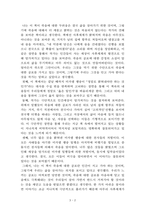 타나토노트[베르나르 베르베르] A+ 자료[작가의 의도 분석, Summary, 느낀점, 자아성찰 및 교훈, 시사점, 적용 계획[실천사항 - 나에게 어떻게 적용할 것인가], 주관적인 생각 및 평가, 생각에 대한 이유[Why?], 결론[긍정평가 or 아쉬운점], 인상깊었던 문장 등)-2