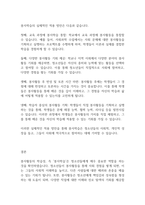 자원봉사론] 자원봉사활동의 특성중 학습성(봉사학습)은 청소년 봉사활동에 왜 중요한지 기술하시오-5