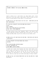 한국어 학습자의 듣기 능력을 평가하는 듣기 평가 문항을 문항 분석 관점에-2