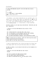 한국어 학습자의 듣기 능력을 평가하는 듣기 평가 문항을 문항 분석 관점에-4