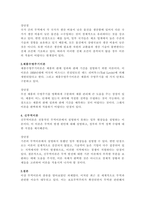 무역이론인 절대우위이론, 비교우위이론, 제품수명주기이론, 신무역이론의 각각의 개념 및 장, 단점을 설명하시오-2