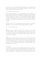 자신이 거주하는 시군구 기초자치단체에 제정되어 현재 시행되고 있는 사회복지관련 조례2개를 찾은 후 찾은 조례의 제정 목적 및 조례 내용을 간략하게 요약 기술하고, 각 조례의 문제점과 개선방안 등에 대한 자신의 생각-1