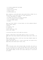 가트만(Gottman)의 역기능적인 의사소통에 대해 간략히 쓰고 일상생활에서 자신이 자주 사용하는 역기능적 의사소통의 예를 20개 이상-2