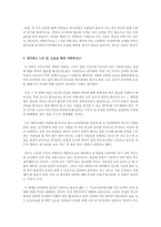 [독후감] `사람은 무엇으로 사는가` 현대 사회에서 톨스토이가 말하는 사람답게 살려면-3