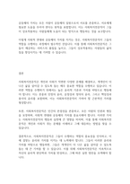 사회복지실천기술론] 사회복지전문직이 가져야 할 윤리와 가치에 대해 본인만의 생각을 설명하시오-7