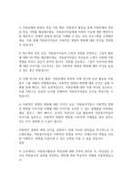 자원봉사론] 자원봉사활동과 학습성에 관하여 간략히 정리한 후, 학습성에 근거하여 자원봉사의 효과를 증진하는 방안에 관한 학습자의 견해를 서술하시오-10