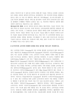 미디어와 소비자의 변화에 대해서 논하고 관련된 최신 용어를 사례와 함께 설명하시오-2