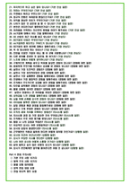 2024년 아모레퍼시픽 91가지 면접 질문 + 답변 + 기업정보-3