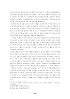 [졸업][친일파]친일파의 형성과정, 일제시기의 행동양태, 해방후 재등장구조-12