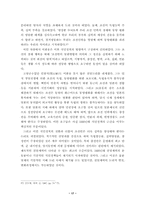 [졸업][친일파]친일파의 형성과정, 일제시기의 행동양태, 해방후 재등장구조-17