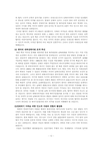 [현대정치] 북핵문제와 한반도 평화-12