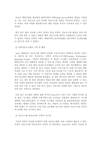 [경영정보시스템] 정보시스템 도입을 통한 SEARS 백화점의 성공사례-13