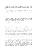 [경영정보시스템] 정보시스템 도입을 통한 SEARS 백화점의 성공사례-14