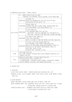 [사회복지행정론]사회복지행정의 이론-5