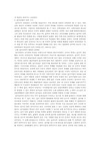 [대중매체]한국의 잡지 산업에 대하여-11