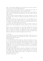 [성심리학] 동성애에 대한 사례와 문제점-5