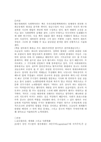 [독후감] `탈근대세계의 사회학` 책을 읽고-2