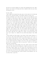 [사업계획서] 레포츠 컨설팅-11