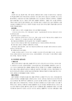 [광고조사] 비달사순의 소비자 인식 조사, 광고 컨셉 도출 및 방향제시-5