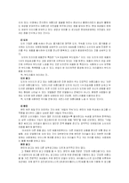 [광고조사] 비달사순의 소비자 인식 조사, 광고 컨셉 도출 및 방향제시-6