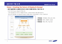 [품질경영] 삼성SDI성공사례 -식스시그마(6시그마)-9