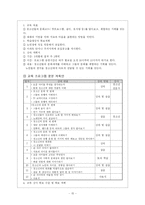 교육 프로그램 개발에 대한 현실과 문제점 및 재고찰(프로그램도 하나 만들었습니다)-15