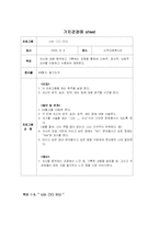 (프로포절) 사업명- 한부모 가정 아동의 자존감 형성을 위한 방과후 프로그램-10