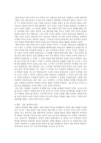 (Kant)칸트의 윤리설과 선의지에 대한 의의-3