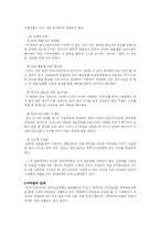 낙태의 현실과 실태, 나아가야할 방향의 제시(찬성입장, 반대입장 모두 수록)-3