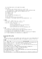 [사회복지 사업계획서] 청소년을 위한 가족과 함께하는 사이버음란물 예방교실 “우리가족 사이버 교실” 운영 프로그램-7