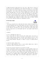 [호텔경영] 칼슨그룹 Carlson Companies 기업분석-11