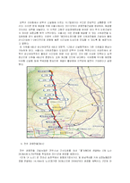 [지역개발론] 경전철사업의 문제점과 대안-13