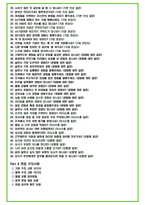 2024년 신세계백화점 85가지 최신 면접 질문 + 면접노하우-3