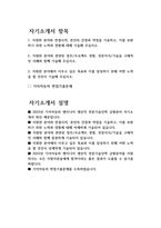 [2023년 기아자동차 엔지니어 생산직 자기소개서] 기아자동차 엔지니어(생산직) 전문기술인력 금형분야 자기소개서 합격예문+[면접기출문제] 금형직자기소개서 금형직무자기소개서 지원한 분야와 연결시켜, 본인의 강점과 약점을 기술 지원한 분야와 관련된 업무/프로젝트 경험 지원한 분야-2