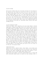  에스핑에더슨의 복지국가의 세 가지 유형 중 한국이 속한 유형과 근거를 제시하시오-2