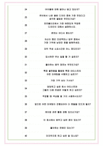 큐브엔터테인먼트 면접기출(최신)+꿀팁[최종합격!] +1000대기업 1차 직무면접 + 2차 임원면접 최종합격자 답안-7