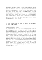 [기아자동차 엔지니어(생산직) 보전분야 자기소개서 2편 모음] 2023년 기아자동차 엔지니어 생산직 전문기술인력 보전분야 자소서 2편 모음 보전직자기소개서 보전직무자기소개서 지원한 분야와 관련된 업무/프로젝트 경험 본인의 강점과 약점을 기술하고 이루고 싶은 목표와 이를 달성하기-6