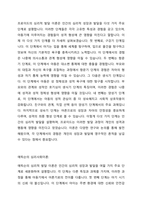 Freud의 심리성적발달단계와 Erikson의 심리사회이론을 비교· 분석하고 장· 단점을 기술한 후 각 이론을 각자의 삶에 어떻게 적용하여 설명할 수 있을 지 서술하시오-2