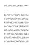 Freud의 심리성적발달단계와 Erikson의 심리사회이론을 비교· 분석하고 장· 단점을 기술한 후 각 이론을 각자의 삶에 어떻게 적용하여 설명할 수 있을 지 서술하시오-4