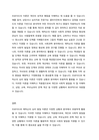 Freud의 심리성적발달단계와 Erikson의 심리사회이론을 비교· 분석하고 장· 단점을 기술한 후 각 이론을 각자의 삶에 어떻게 적용하여 설명할 수 있을 지 서술하시오-6