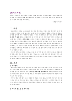 5주의 강의에서 원격교육의 방법에 대해 학습하며 원격교육체제, 원격교육체제의 모형과 구성요소에 대해 학습했습니다. 원격교육 프로그램을 위한 분석 결과에 따른 교과목 기획서를 작성하시오.-1