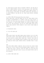 유사실험설계의 목적과 유형을 설명하고 그에 따른 장단점을 기술하시오 1사회조사방법에서 유사실험설계가 갖는 의미 2 유사실험설계의 유형 제시(유형 2가지 이상) 3 유사실험설계의 각 유형별 장점과 단점 제시-2