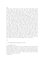 민간사회복지 조직인 자선조직화운동(COS)와 인보관운동의 특징을 비교분석하고 두 운동이 사회복지실천방법에 끼친 영향을 제시하고 현대사회에 필요한 운동이 무엇인지 자신의 생각을 제시하시오-1