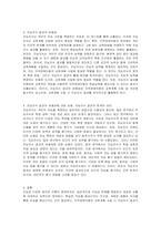 지능의 정의와 학습과의 관련성을 설명하고, 학습자가 생각하는 지적장애아동의 교육계획 수립 시 지능지수 결과의 유용성을 제시한 후 그 이유를 토론하시오-2