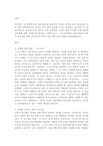 외국어로서의한국어문법교육론-1 자신이 한국어 교사가 되어 가르칠 문법 항목을 하나 고르십시오-1