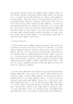 외국어로서의한국어문법교육론-1 자신이 한국어 교사가 되어 가르칠 문법 항목을 하나 고르십시오-2