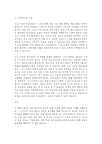 외국어로서의한국어문법교육론-1 자신이 한국어 교사가 되어 가르칠 문법 항목을 하나 고르십시오-3